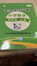 【自選北京海淀北京西城】2025秋/2025春 學(xué)習探究診斷伴你學(xué)同步學(xué)習手冊小學(xué)形成性練習一二三四五六年級上冊下冊語(yǔ)文數學(xué)英語(yǔ)練習冊北京西城學(xué)探診智慧魚(yú)小學(xué)語(yǔ)文數學(xué)英語(yǔ)課本同步練習冊 學(xué)習探究診斷四 曬單實(shí)拍圖