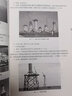 海上風(fēng)力發(fā)電技術(shù) 曬單實(shí)拍圖