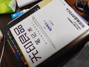 職場(chǎng)工作方法能力提升4本套：PDCA循環(huán)工作法+費(fèi)曼學(xué)習(xí)法+復(fù)盤+：把經(jīng)驗(yàn)轉(zhuǎn)化為能力（第3版）+有解/無(wú)印良品筆記術(shù) 職場(chǎng)工作方法能力提升4本套 曬單實(shí)拍圖