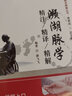 瀕湖脈學(xué)精注精譯精解（中華脈訣精注精譯精解叢書）陳家旭 主編中國中醫(yī)藥出版社 中醫(yī)書籍 曬單實拍圖