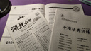 【湖北專版】2025版中考試題薈萃精選優(yōu)秀真題語(yǔ)文數(shù)學(xué)英語(yǔ)物理化學(xué)必刷題湖北省統(tǒng)考題型專項(xiàng)分類訓(xùn)練模擬卷備考提分訓(xùn)練沖刺復(fù)習(xí)卷 【英語(yǔ)】中考試題薈萃 曬單實(shí)拍圖