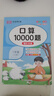 【榮恒】新版一年級上冊口算題10000道口算大通關(guān)一年級上數學(xué)專(zhuān)項訓練口算天天練每天100道計算能手一課一練算題卡 曬單實(shí)拍圖