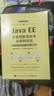 Java EE企業(yè)級框架技術(shù)及案例實戰(zhàn)——Spring+Spring MVC+MyBatis（微 曬單實拍圖