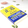 【包郵】何常在官場小說作品集 正道 何常在 定價42 曬單實拍圖