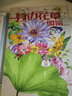 博物增刊【怪怪寵物箱+四時(shí)有味+美味博物學(xué)+身邊花草圖鑒+博物君式科普】博物雜志2024/2023/2022/2020年增刊 中國(guó)國(guó)家地理青少年版學(xué)生科普百科植物/美食專題非過刊 現(xiàn)貨【身邊花草圖鑒增 曬單實(shí)拍圖