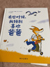 有些時(shí)候我特別喜歡爸爸信誼世界精選圖畫(huà)書(shū) 兒童繪本一年級二年級小學(xué)生課外閱讀書(shū) 老師推薦幼兒園小學(xué)生課外書(shū) 睡前故事書(shū) 曬單實(shí)拍圖
