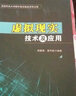 Xen 虛擬化技術(shù)完全導讀 曬單實(shí)拍圖