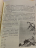 小窗幽記全鑒（典藏誦讀版） 曬單實拍圖