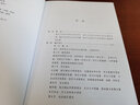 漢唐宋元考古：中國(guó)考古學(xué)（下） 曬單實(shí)拍圖
