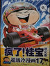 瘋了！桂寶.17，進(jìn)化卷（鉆石卷）阿桂 著(zhù) 爆笑成長(cháng)勵志漫畫(huà)書(shū) 中小學(xué)生兒童漫畫(huà)課外讀物書(shū)籍 曬單實(shí)拍圖