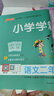 2025春小學(xué)學(xué)霸沖A卷二年級下冊語文數(shù)學(xué)人教版同步試卷 pass綠卡圖書同步練習(xí)冊 語文數(shù)學(xué)人教版 曬單實拍圖