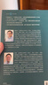 流域生態(tài)系統(tǒng)過程與管理（第二版） 曬單實(shí)拍圖