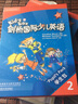 【劍橋自營Kid`sBox第一版劍橋國際少兒英語2學(xué)生包 外研社kb2第2冊學(xué)生用書第二冊學(xué)生用書教材點讀版外研社培訓(xùn)教材 曬單實拍圖