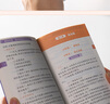 蝶變學(xué)園 高中化學(xué)知識點(diǎn)總結(jié)手冊 高一高二高三化學(xué)知識點(diǎn)大全口袋書 高中化學(xué)教輔2026高考生復(fù)習(xí)資料 全國通用 曬單實(shí)拍圖