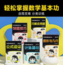 時(shí)光學(xué) 小學(xué)數學(xué)基礎訓練大全應用題解題技巧小學(xué)生三四五六年級公式速記計算題專(zhuān)項突破數學(xué)知識基礎訓練題小升初復習輔導資料 曬單實(shí)拍圖