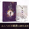 人魚陷落完結(jié)篇4321 夏日黎明隨選 人氣作者麟潛代表作 原耽 垂耳執(zhí)事長(zhǎng)佩原創(chuàng)青春文學(xué)熱血成長(zhǎng)愛情情感小說實(shí)體書書 人魚陷落4 曬單實(shí)拍圖