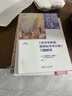 【當當正版包郵】曼昆經(jīng)濟學(xué)原理 宏觀(guān)經(jīng)濟學(xué)+微觀(guān)經(jīng)濟學(xué)分冊 經(jīng)濟學(xué)理論入門(mén)教材 北京大學(xué)出版社 第八版/第七版可選 【共4本 贈手賬】曼昆經(jīng)濟學(xué)原理 第8版+習題解答 曬單實(shí)拍圖