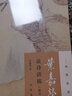 【新華書店旗艦店】葉嘉瑩說(shuō)詩(shī)講稿(附音頻) 迦陵說(shuō)詩(shī) 葉嘉瑩古典詩(shī)歌課 中國(guó)古詩(shī)詞文學(xué) 中華書局 曬單實(shí)拍圖