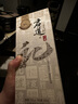 君道貴釀六德禮白禮 2023年窖藏商務(wù)茅臺鎮醬酒禮盒裝 大曲坤沙 純糧固態(tài) 53度 500mL 1瓶 曬單實(shí)拍圖