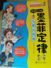 【當(dāng)當(dāng)】漫畫(huà)小四門(mén)1000問(wèn) 漫畫(huà)趣味小四門(mén)啟蒙書(shū) 文化常識(shí)啟蒙書(shū) 你好青春期 青春期你好 青春期男孩女孩枕邊書(shū) 解讀孩子心理活動(dòng)送給青春期孩子的成長(zhǎng)指南書(shū) 漫畫(huà)墨菲定律兒童 【全4冊(cè)】墨菲定律兒童認(rèn) 曬單實(shí)拍圖