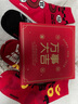 北虞[5雙禮盒]國潮本命年紅襪子男女士保暖冬紅色中筒襪蛇年新年禮物 鴻運當頭 5色禮盒裝 5雙 均碼 （適合36-42碼） 曬單實(shí)拍圖