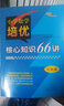 2023新版 68所名校圖書(shū) 六年級(jí)小學(xué)數(shù)學(xué)培優(yōu)核心知識(shí)66講知識(shí)大全 小學(xué)生6年級(jí)數(shù)學(xué)知識(shí)大集結(jié) 曬單實(shí)拍圖