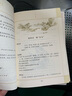 大學(xué) 中庸 曬單實(shí)拍圖