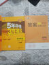 2萬+人已購】5年中考3年模擬九年級上冊2025秋初中初三同步練習冊五年中考三年模擬五三53天天練九年級上下冊全套人教版一課一練曲一線 【九上】語文 人教版(25秋) 曬單實拍圖