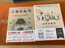 預售 人物的解剖 港臺藝術(shù)原版 羅伯特麥基 漫游者文化出版 曬單實(shí)拍圖