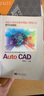 Auto CAD室內(nèi)和景觀施工圖項(xiàng)目式教學(xué)實(shí)訓(xùn)教程 曬單實(shí)拍圖