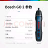 博世（BOSCH）Bosch GO 2电动螺丝刀起子机锂电充电式小型家用螺丝批手电钻套装 Bosch GO 2【含2件批头套装】 实拍图
