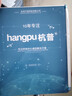 杭普H500 話(huà)務(wù)員電話(huà)耳機客服耳麥 呼叫中心防噪辦公電腦座機手機筆記本USB降噪電銷(xiāo)專(zhuān)用話(huà)務(wù)耳機 升級款-防噪型水晶頭-接電話(huà)【調音靜音】 曬單實(shí)拍圖