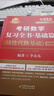 現(xiàn)貨速發(fā)】金榜時(shí)代書課2026考研數(shù)學(xué)武忠祥高等數(shù)學(xué)基礎(chǔ)線性代數(shù)基礎(chǔ)篇李永樂(lè)660題強(qiáng)化武忠祥高數(shù)講義線性代數(shù)講義330題 2026【全家桶過(guò)線套餐】共24本 數(shù)學(xué)二分批發(fā) 曬單實(shí)拍圖