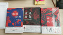 重來故鬼：解讀魯迅《故事新編》+地獄彷徨：解讀魯迅《彷徨》+人間吶喊：解讀魯迅《吶喊》等 共3冊 共3冊 曬單實拍圖