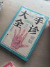 正版全4冊零起點(diǎn)脈診入門面診大全+舌診大全+手診大全中醫(yī)舌診手診面診舌診書 曬單實(shí)拍圖