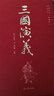 中國四大名著全套原著原版全套精裝正版4冊套裝青少年注釋中小學(xué)文學(xué)歷史小說學(xué)生閱讀書三國演義 曬單實拍圖