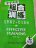 全品大講堂數(shù)學(xué)8八年級上冊北師大版BS 2019秋 曬單實拍圖