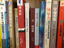 知識產(chǎn)權(quán)實(shí)務(wù)叢書：企業(yè)商標(biāo)注冊與保護(hù)實(shí)務(wù) 曬單實(shí)拍圖