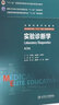 實(shí)驗(yàn)診斷第三版 八年制人衛(wèi)版內(nèi)科外科診斷學(xué)醫(yī)學(xué)教材尚紅王蘭蘭七年制人民衛(wèi)生出版社本碩博醫(yī)學(xué)衛(wèi)生臨床醫(yī)學(xué)教材醫(yī)學(xué)教材 曬單實(shí)拍圖