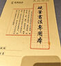 硬筆書(shū)法專(zhuān)用本加厚16K大號學(xué)生鋼筆練字本田字米字格書(shū)法紙批發(fā) 田字格【硬筆書(shū)法本】護眼紙張 1本裝【加厚紙張】不透墨 曬單實(shí)拍圖