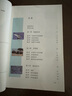 人教版初中八年級上冊物理書課本人民教育出版社八年級上冊物理課本人教版物理8上初二物理課本八年級物理 八年級上冊物理 曬單實拍圖