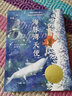 國際大獎小說--海豚灣天使 曬單實拍圖