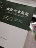水泵與水泵站 曬單實拍圖