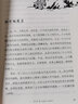 行到水窮處，坐看云起時(shí)：王維詩(shī)傳（32開(kāi)平裝） 曬單實(shí)拍圖
