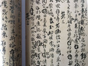 王鐸詩稿墨跡 曬單實(shí)拍圖