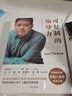 11冊(cè)樊登可復(fù)制的領(lǐng)導(dǎo)力+不懂帶團(tuán)隊(duì)你就自己累在制度贏在執(zhí)行領(lǐng)導(dǎo)力法則管理三要企業(yè)管理類書(shū)籍 曬單實(shí)拍圖