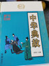 中華典故 全4冊中國古詩詞 中華典故故事 華成語典故 中華典故大辭典 典故詞典 中華典故大全集 古典 曬單實(shí)拍圖