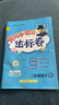 2025春黃岡小狀元三年級下冊達(dá)標(biāo)卷語文數(shù)學(xué)英語教材同步試卷單元卷期中卷期末卷教材卷子學(xué)習(xí)53歸類復(fù)習(xí)實驗班練習(xí)沖刺滿分考試書 數(shù)學(xué) 人教版 曬單實拍圖