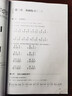 簡(jiǎn)譜鋼琴即興伴奏教程（二維碼修訂版） 曬單實(shí)拍圖