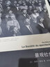 景觀(guān)社會(huì ) 當代學(xué)術(shù)棱鏡譯叢 曬單實(shí)拍圖